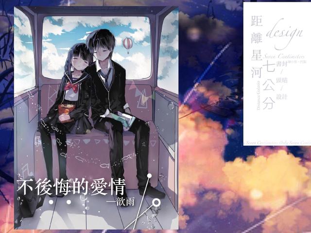 爱上这些星座男后很有可能会后悔