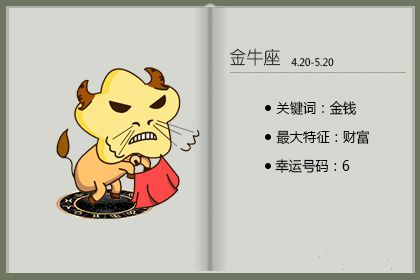 金牛座的手机主题都是什么风格