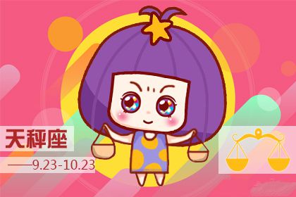 天秤座男生怎么看待暗恋自己的女生
