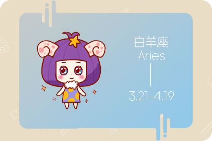 白羊女会有哪些小癖好不敢让男友知道