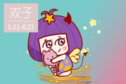 双子座接电话时的小癖好