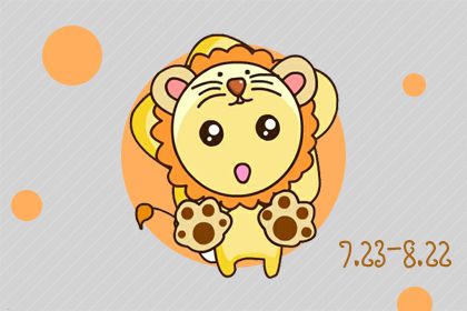 狮子座开公司最不想和哪种人合伙