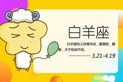 措不及防你就会闯入这些星座的笑颜