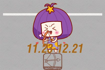 赢得起 更输得起的星座女