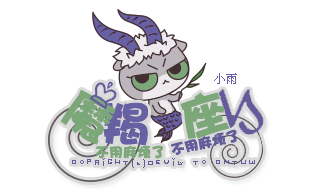 12星座容易暴躁的点,快来看一下防止踩雷吧