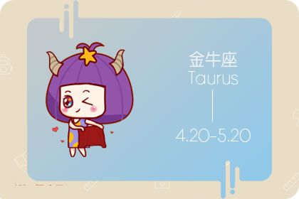 惟愿情长 认定就爱到底的星座女