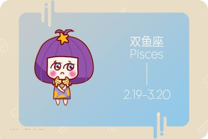 惟愿情长 认定就爱到底的星座女