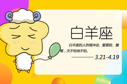 聊天的时候怎么撩白羊座男生