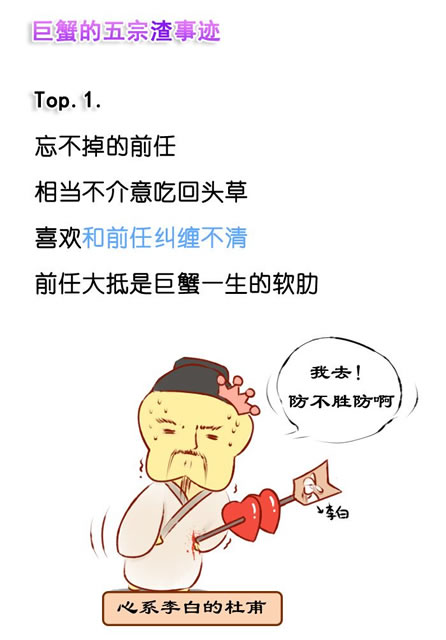 渣or暖？别和巨蟹座谈恋爱？