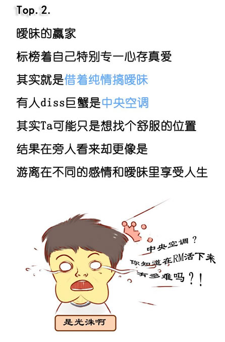 渣or暖？别和巨蟹座谈恋爱？