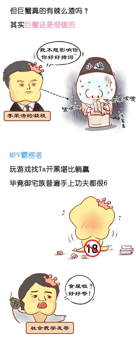 渣or暖？别和巨蟹座谈恋爱？