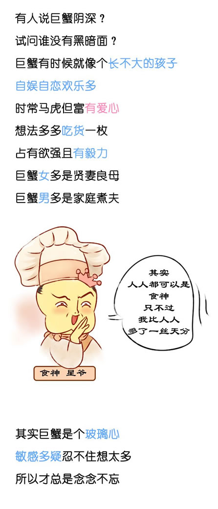 渣or暖？别和巨蟹座谈恋爱？
