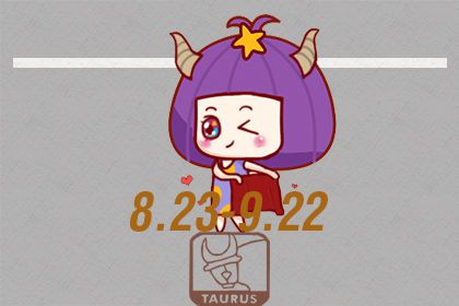 底气就是实力 这些星座超级硬气