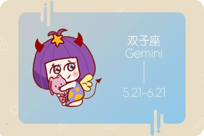 有一颗强心脏 面对黑锅依然坚挺的星座