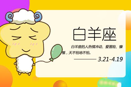 盛产小奶狗的星座 你知道几个
