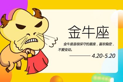 盛产小奶狗的星座 你知道几个