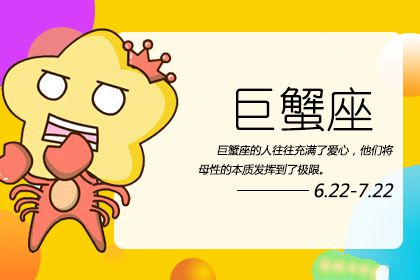 巨蟹座女生暗恋男神的心酸体验