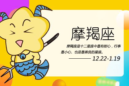 摩羯座女生暗恋男神的心酸体验