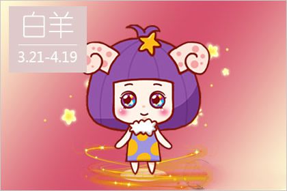俘获白羊女 就靠这些小细节