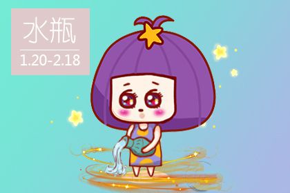 俘获水瓶女 就靠这些小细节