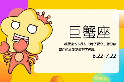 巨蟹座男生开始烦你的表现