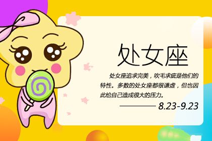 心不由己 喜欢就尽力去争取得到的星座男