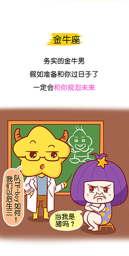 求婚有征兆 假如12星座男想和你结婚