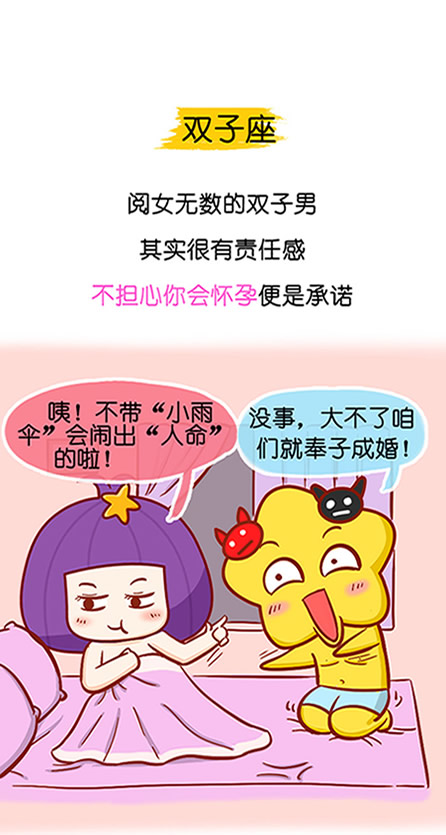 求婚有征兆 假如12星座男想和你结婚