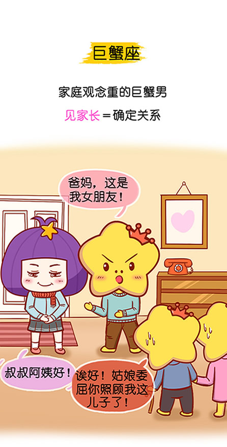 求婚有征兆 假如12星座男想和你结婚