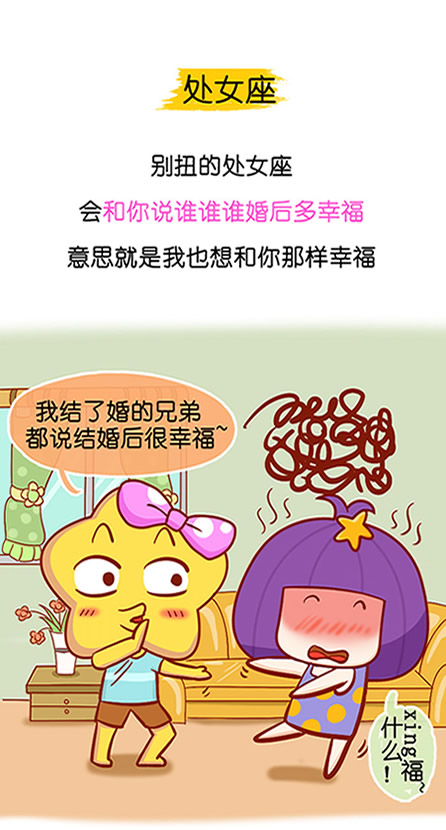 求婚有征兆 假如12星座男想和你结婚