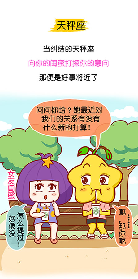 求婚有征兆 假如12星座男想和你结婚