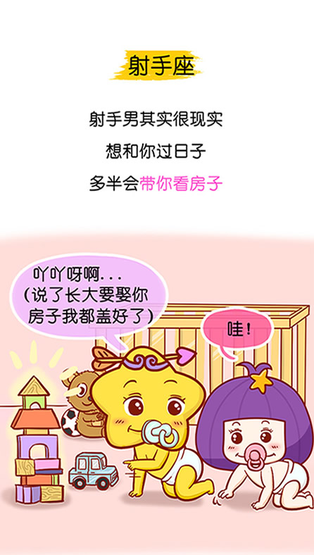 求婚有征兆 假如12星座男想和你结婚