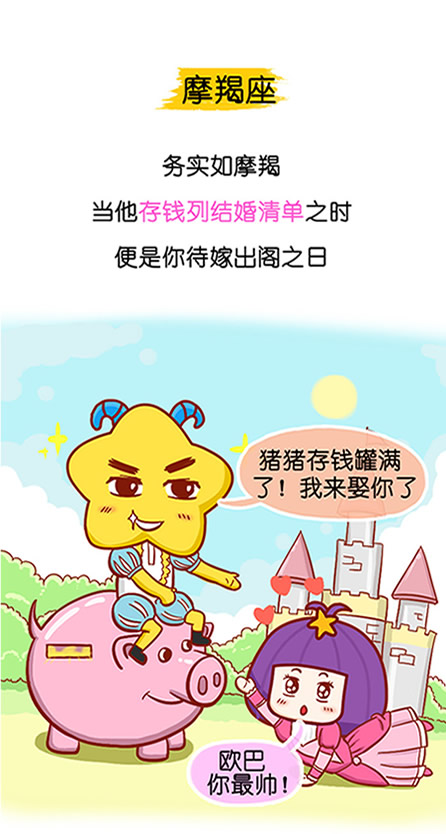 求婚有征兆 假如12星座男想和你结婚