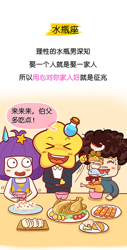 求婚有征兆 假如12星座男想和你结婚