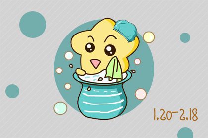 想使唤这三大星座 没门儿
