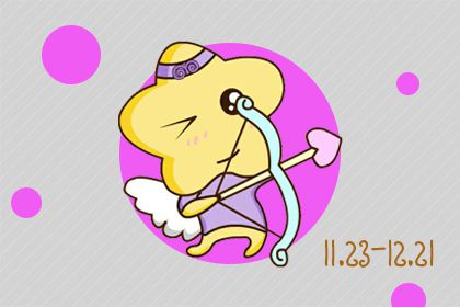 想使唤这三大星座 没门儿