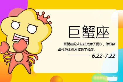 不会恃宠而骄 越宠越乖的三大星座