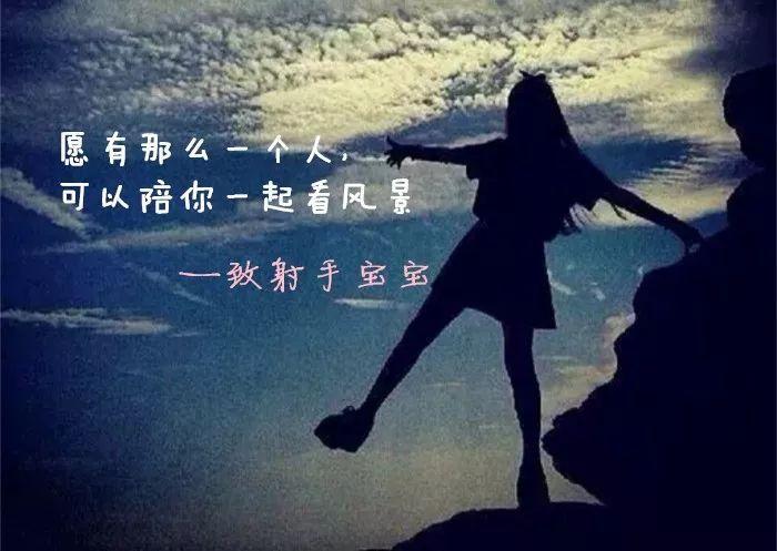 你眼中的射手座有什么特质?
