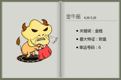 金牛座男生对你心动时的表现