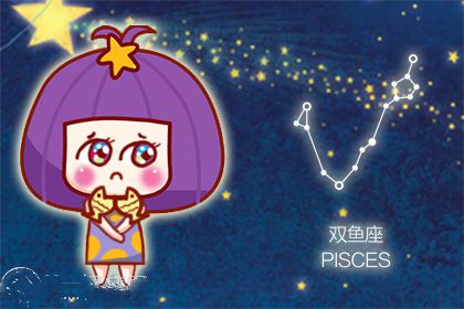 追双鱼座女生可以死缠烂打吗