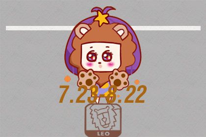 狮子座最希望自己能够活到几岁