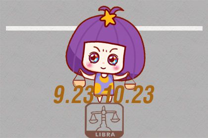 天秤座最希望自己能够活到几岁