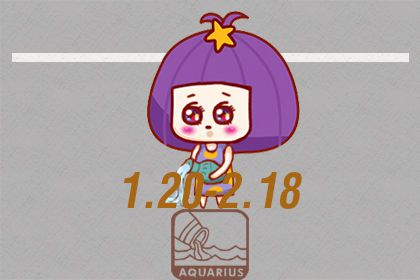水瓶座最希望自己能够活到几岁