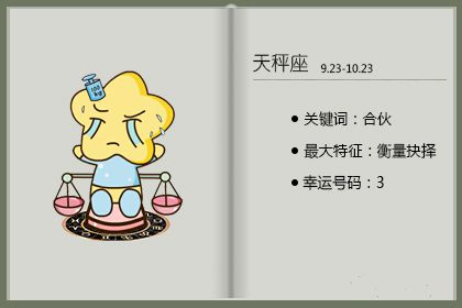 天秤男通过什么方式找女朋友