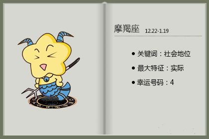 摩羯男通过什么方式找女朋友