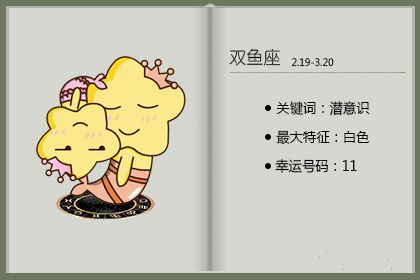 双鱼男通过什么方式找女朋友