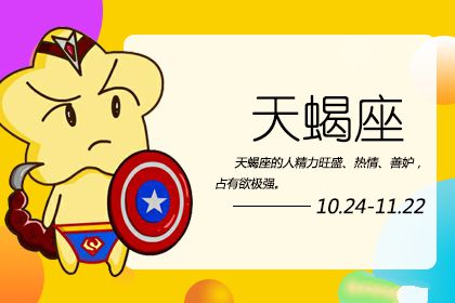 三月中上旬运势平平 在三月底有好运势的星座