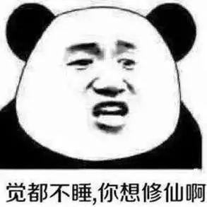 这些星座经常熬夜“修仙”