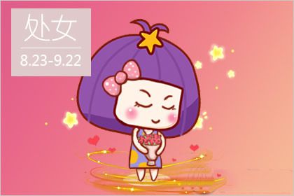追处女座女生可以死缠烂打吗