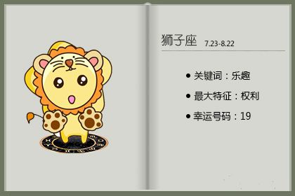 哪些举动会让狮子座女票没有安全感